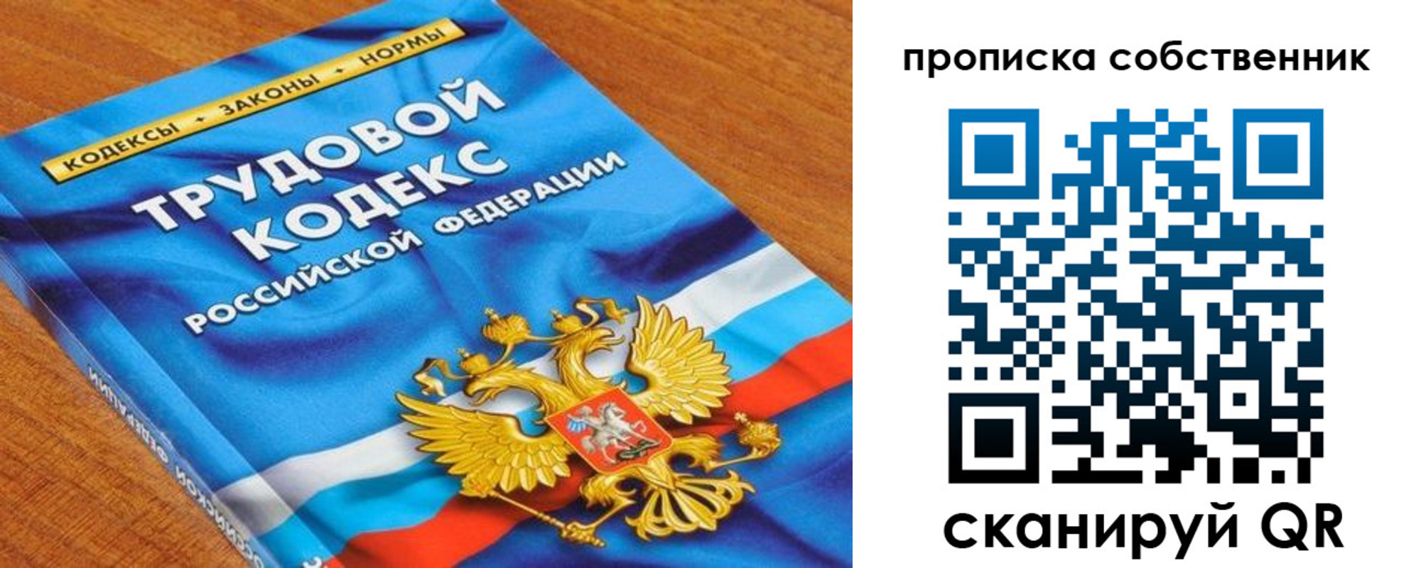 прописка от собственника в Ингушетии