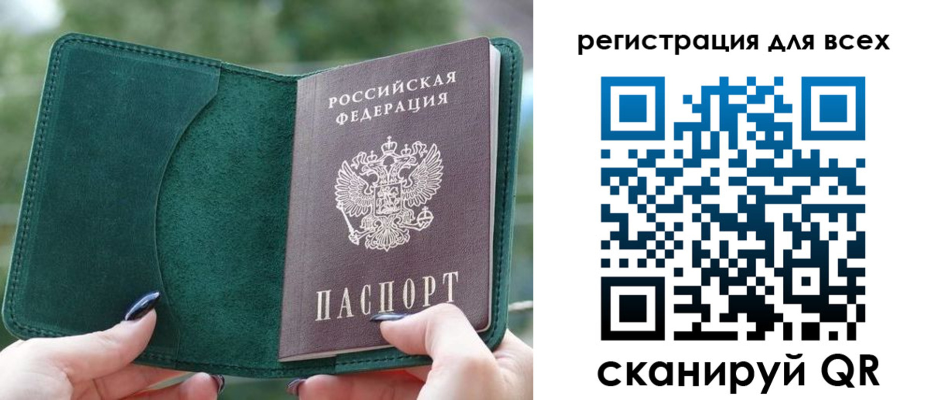 прописка штамп в Ингушетии