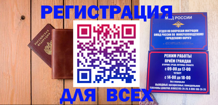 временная регистрация госуслуги в Ингушетии