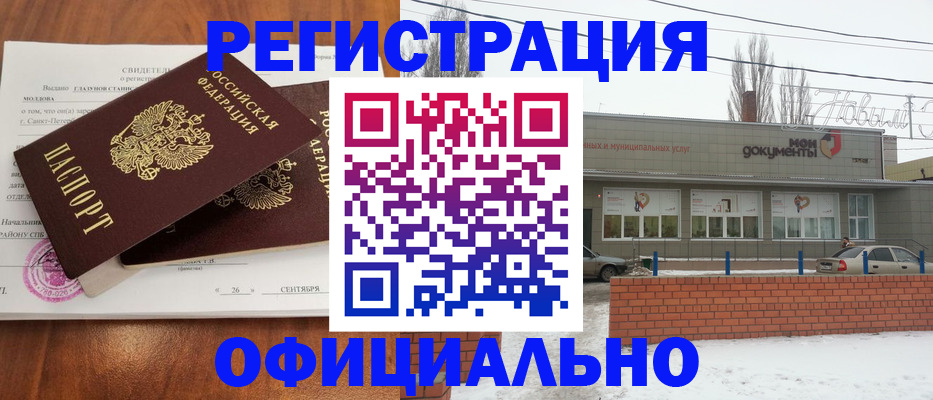 где прописаться в Ингушетии