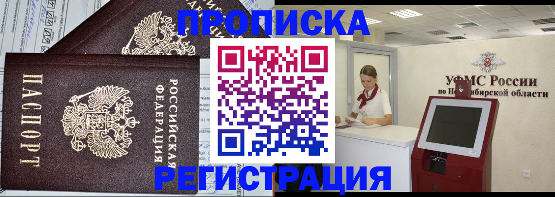 временная регистрация собственник в Ингушетии