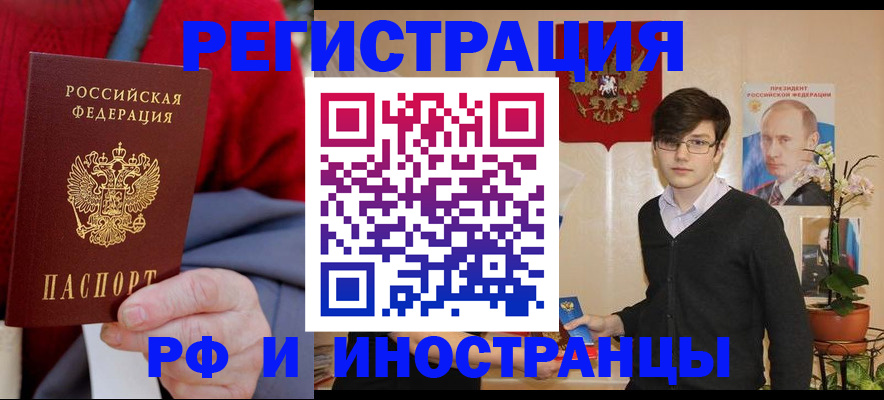 регистрация для школы в Ингушетии