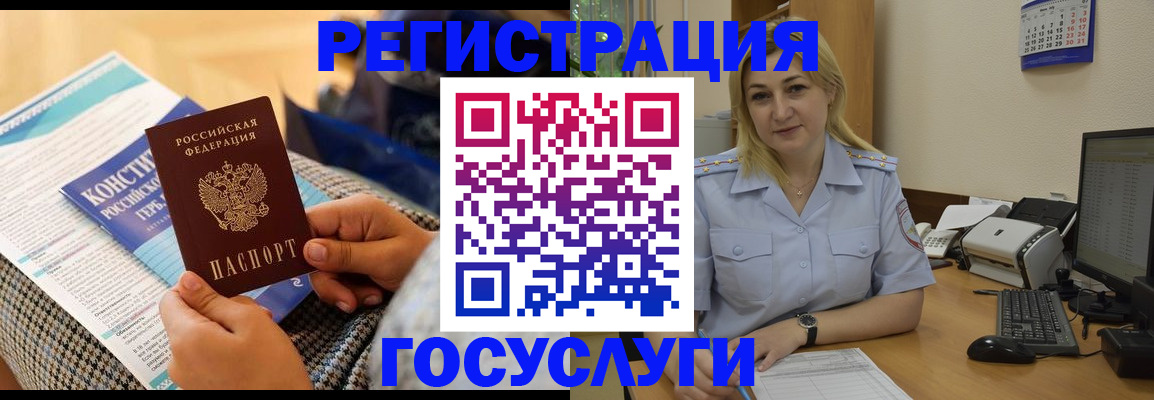 прописка поиск в Ингушетии