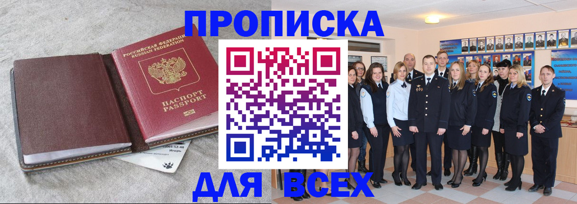 временная регистрация законно в Ингушетии