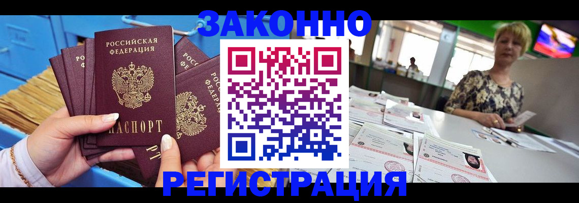 прописка для военкомата в Ингушетии
